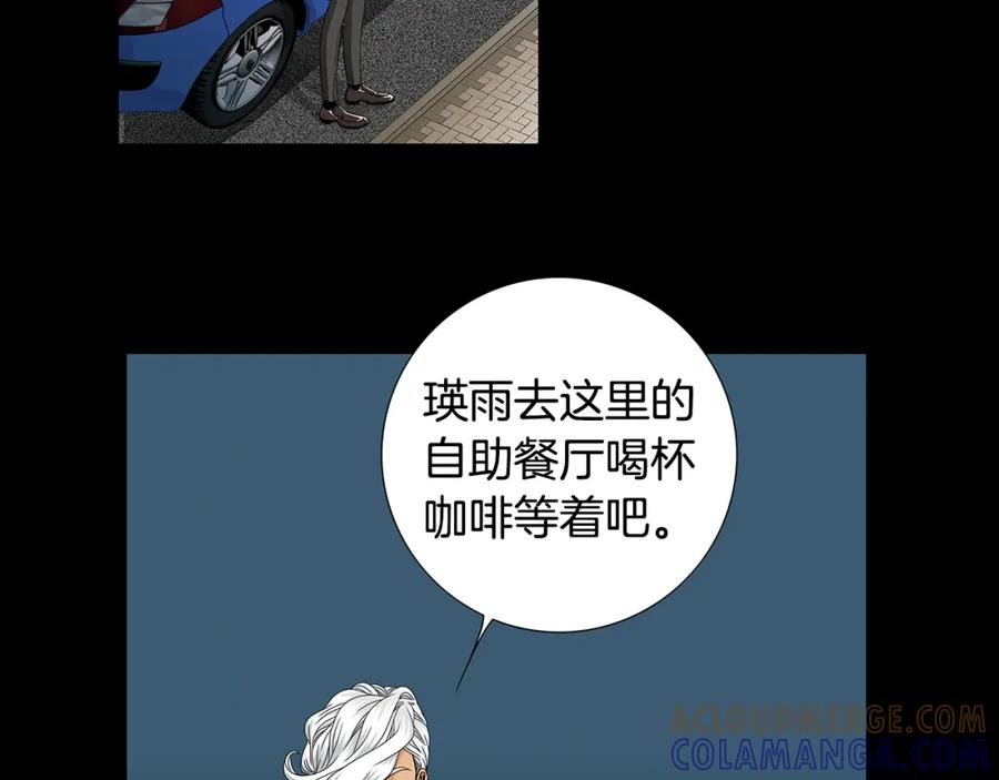 猫一样的男人 第61话 我准备练习开车 第31页