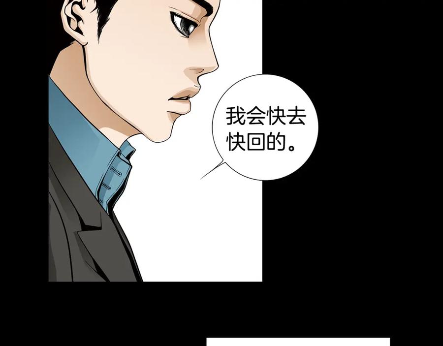 猫一样的男人 第61话 我准备练习开车 第38页