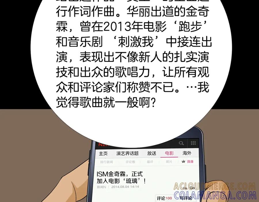 猫一样的男人 第61话 我准备练习开车 第13页