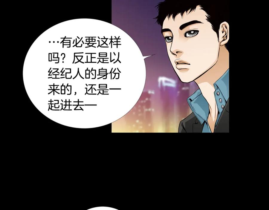 猫一样的男人 第61话 我准备练习开车 第33页