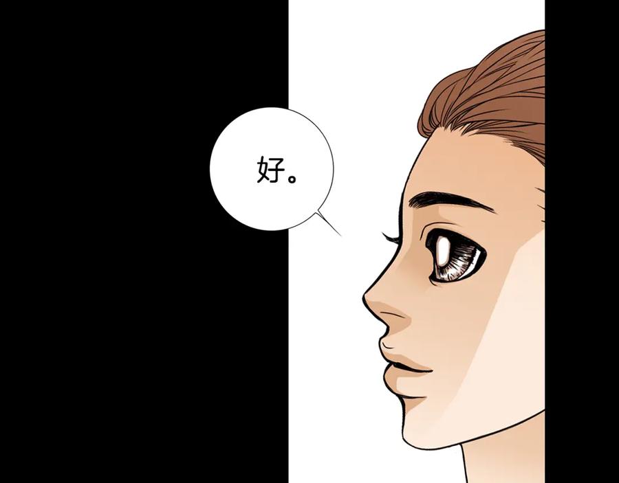 猫一样的男人 第61话 我准备练习开车 第39页