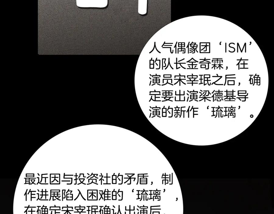 猫一样的男人 第61话 我准备练习开车 第11页