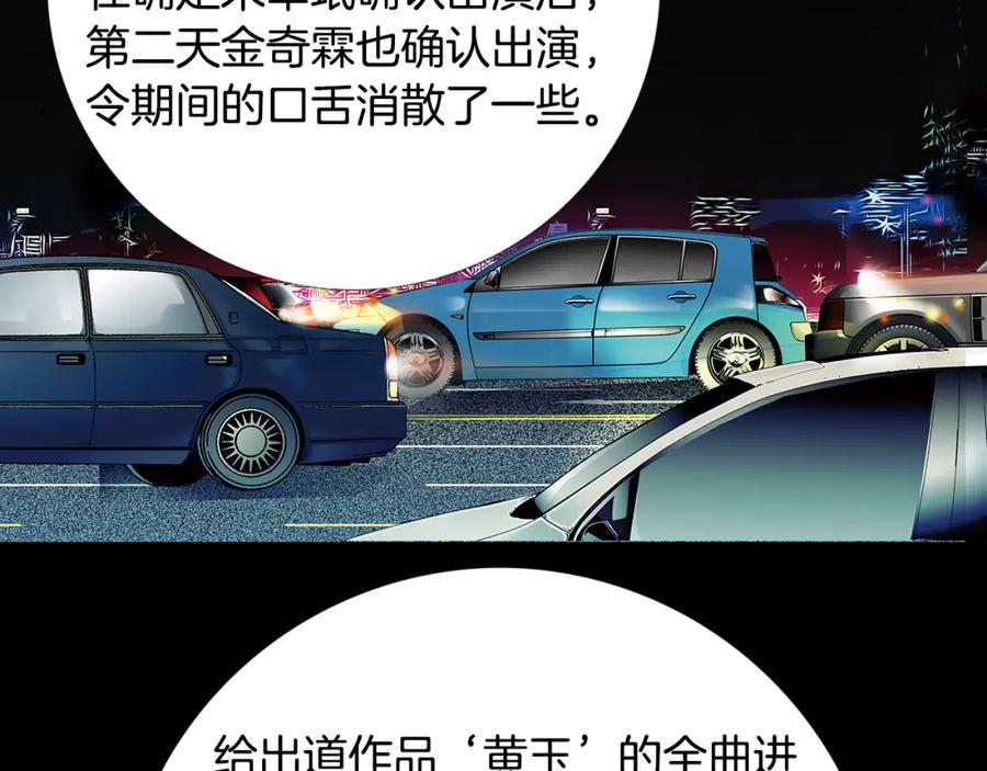 猫一样的男人 第61话 我准备练习开车 第12页
