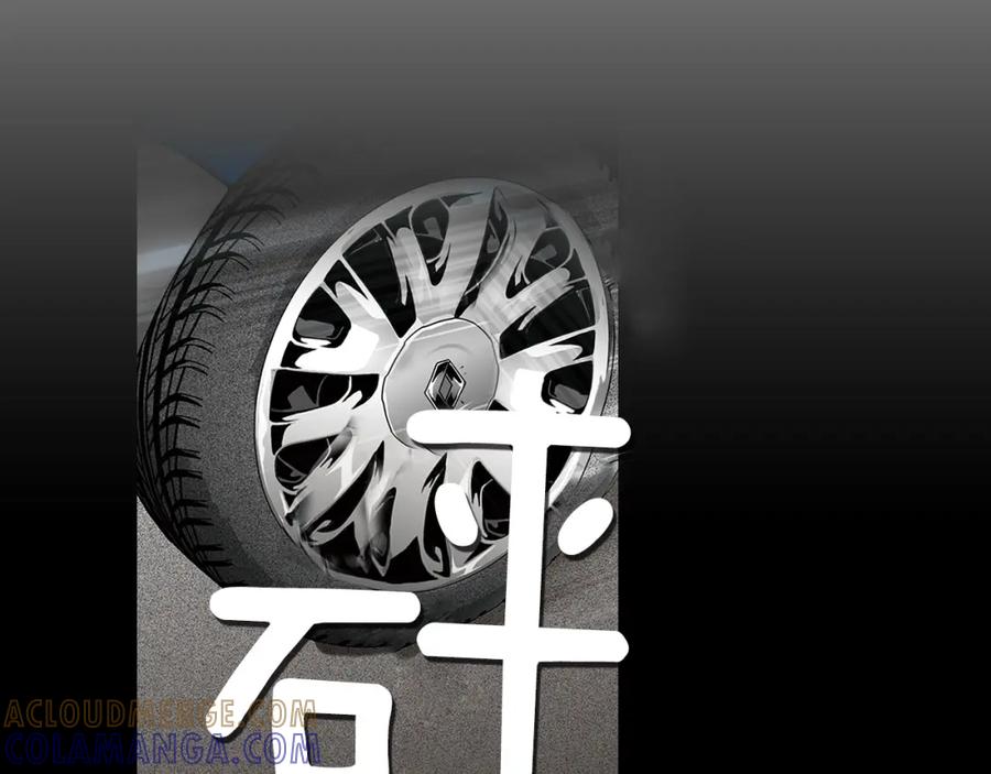 猫一样的男人 第61话 我准备练习开车 第10页