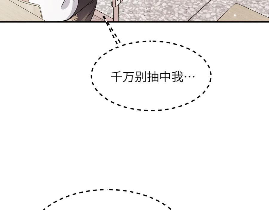 《未完待叙》第07话：反串出演 第11页