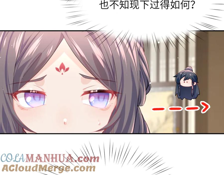 忽如一夜病娇来 弟44话 宅斗序幕拉开 第25页