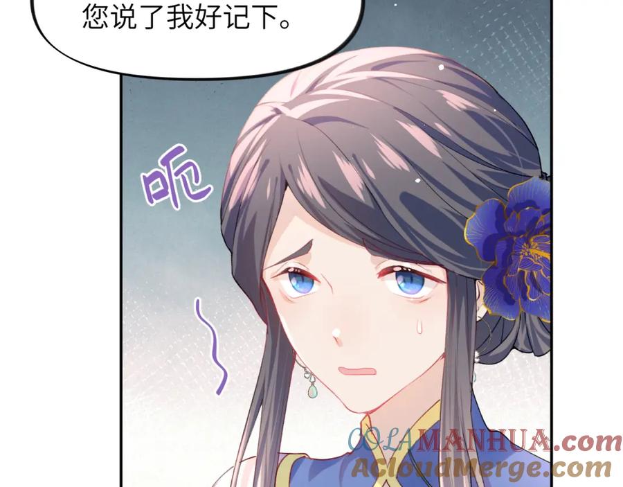 忽如一夜病娇来 弟44话 宅斗序幕拉开 第7页