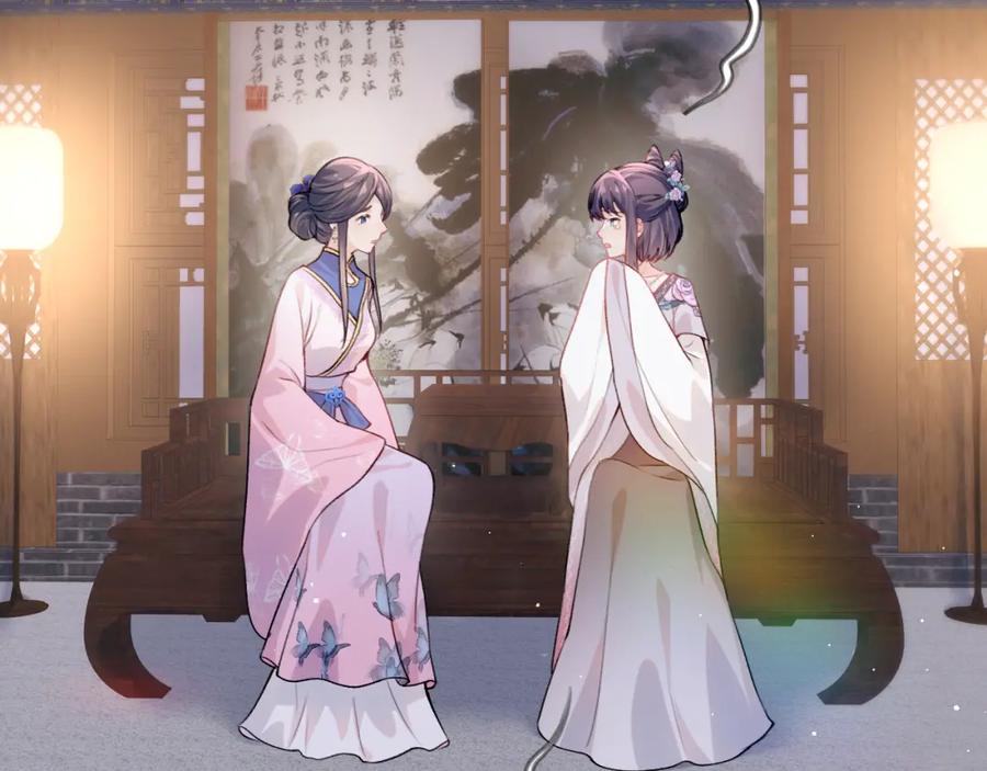 忽如一夜病娇来 弟44话 宅斗序幕拉开 第62页