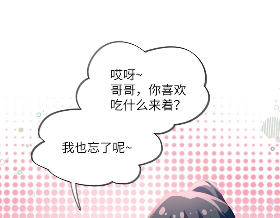忽如一夜病娇来 弟44话 宅斗序幕拉开 第14页
