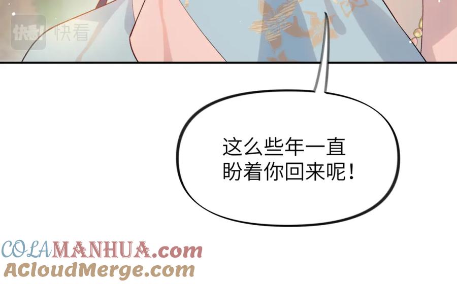 忽如一夜病娇来 弟44话 宅斗序幕拉开 第40页