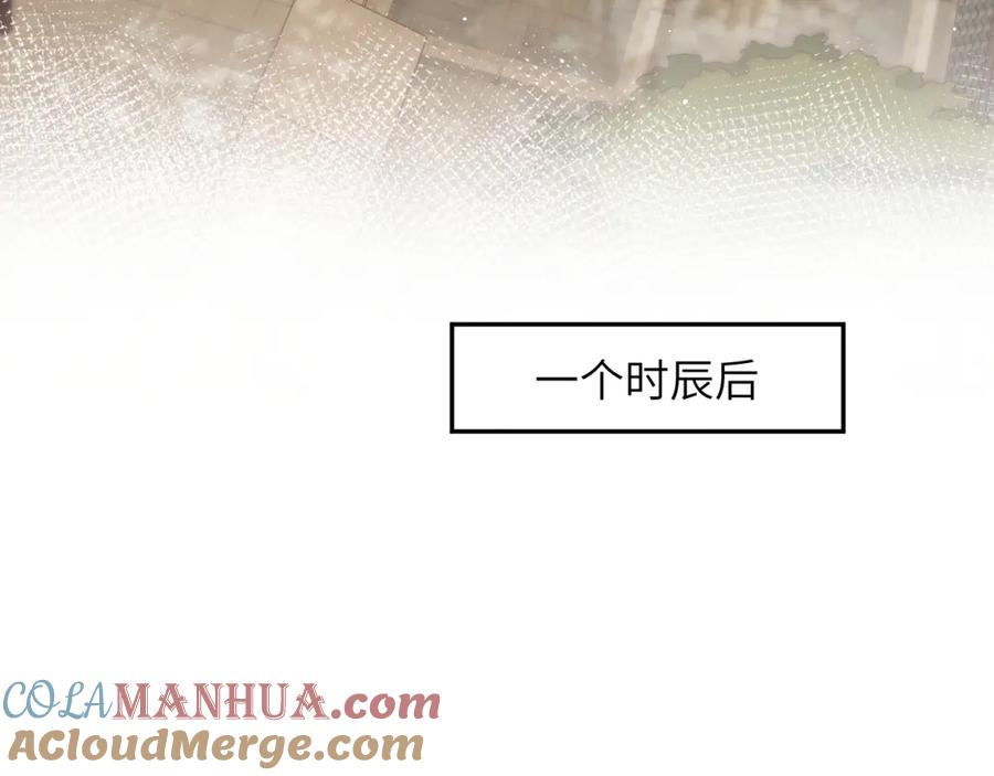 忽如一夜病娇来 弟44话 宅斗序幕拉开 第28页