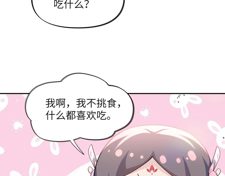 忽如一夜病娇来 弟44话 宅斗序幕拉开 第17页