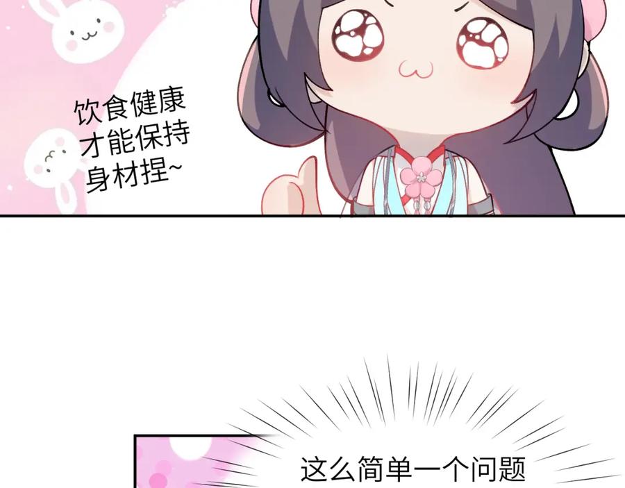忽如一夜病娇来 弟44话 宅斗序幕拉开 第18页