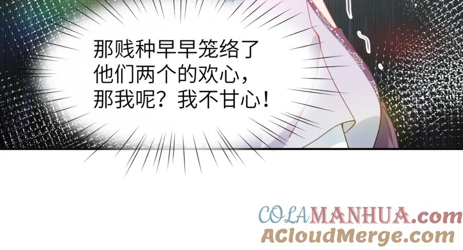 忽如一夜病娇来 弟44话 宅斗序幕拉开 第22页