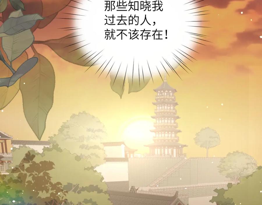 忽如一夜病娇来 弟44话 宅斗序幕拉开 第56页