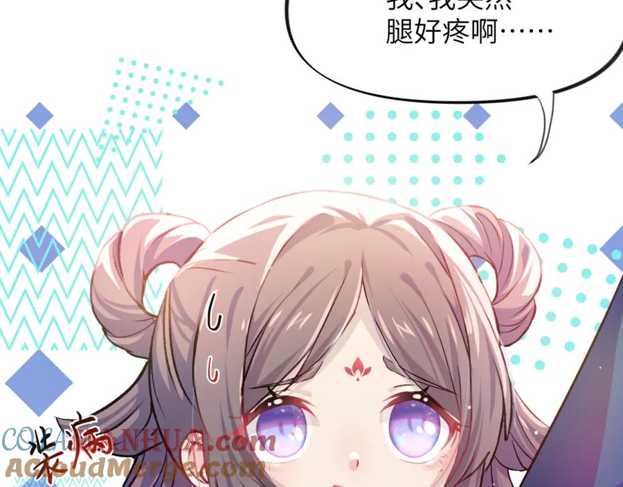 忽如一夜病娇来 第7话 哥哥不要走！ 第57页