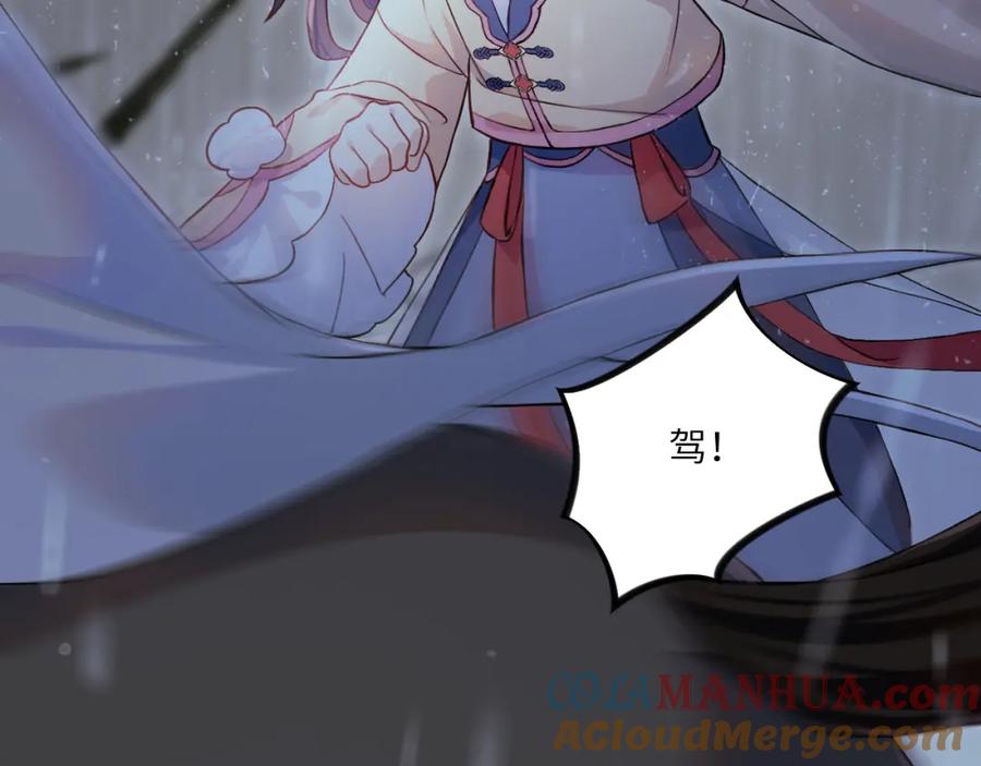 忽如一夜病娇来 第7话 哥哥不要走！ 第21页