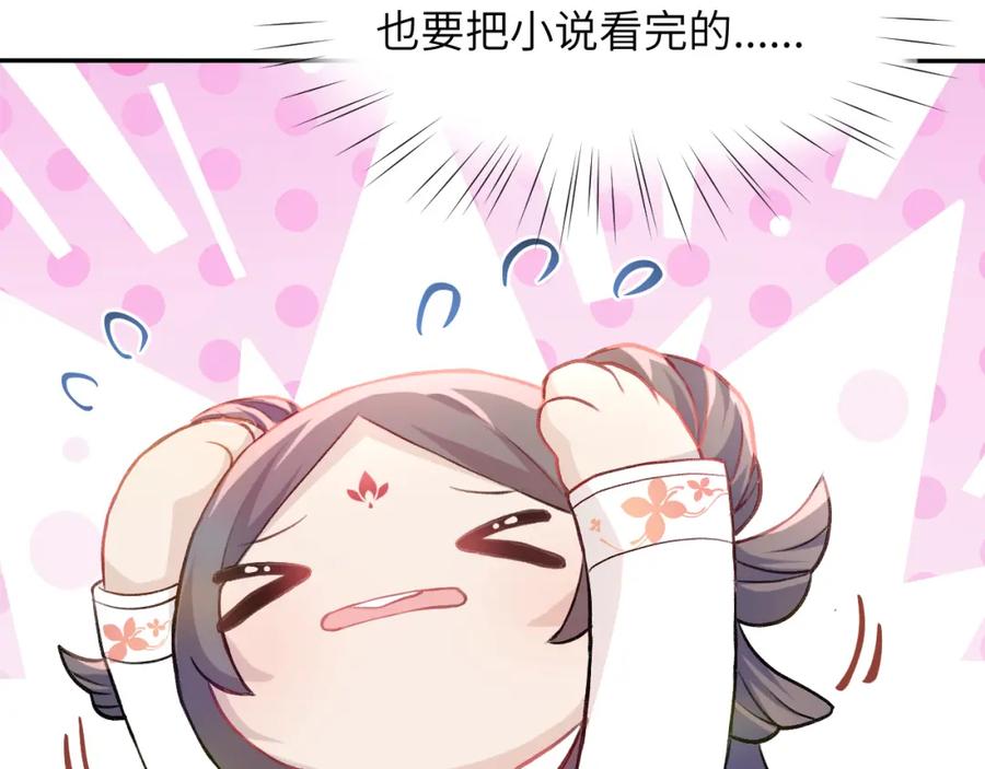 忽如一夜病娇来 第7话 哥哥不要走！ 第39页