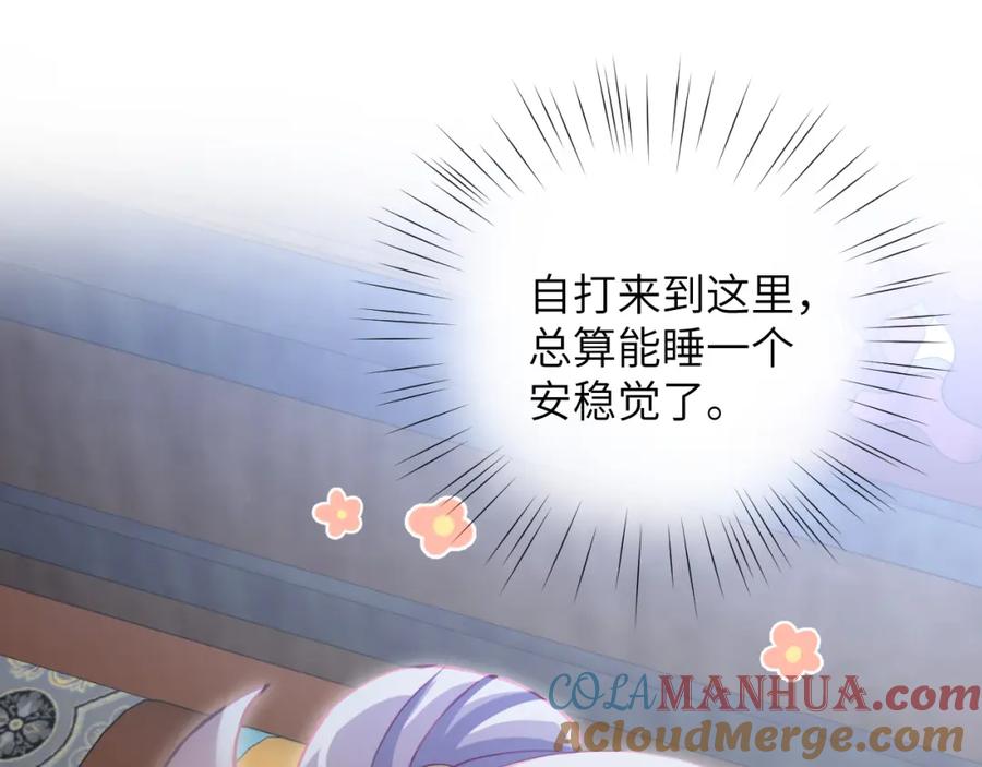 忽如一夜病娇来 第7话 哥哥不要走！ 第5页