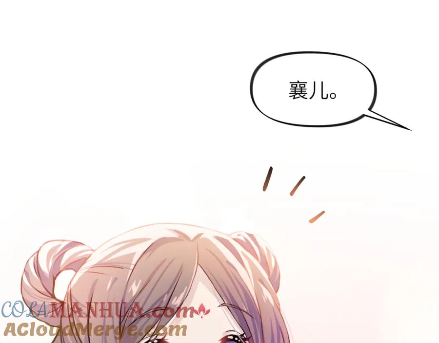 忽如一夜病娇来 第7话 哥哥不要走！ 第41页