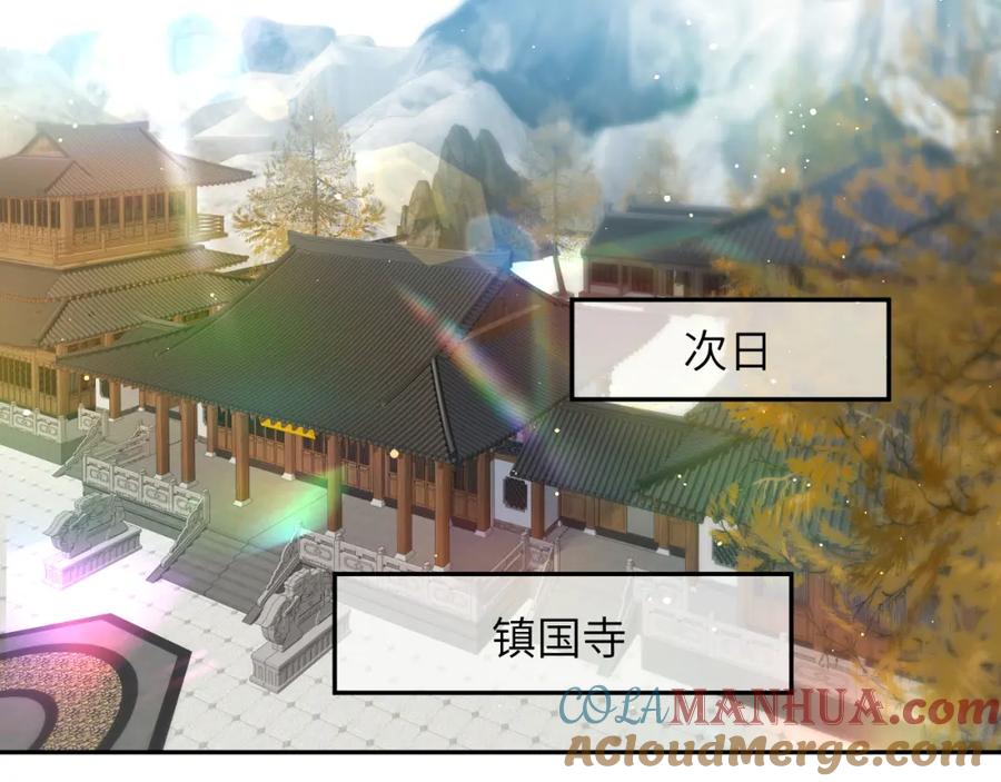 忽如一夜病娇来 第97话 站起来的希望 第13页