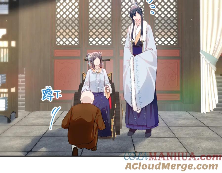 忽如一夜病娇来 第97话 站起来的希望 第58页