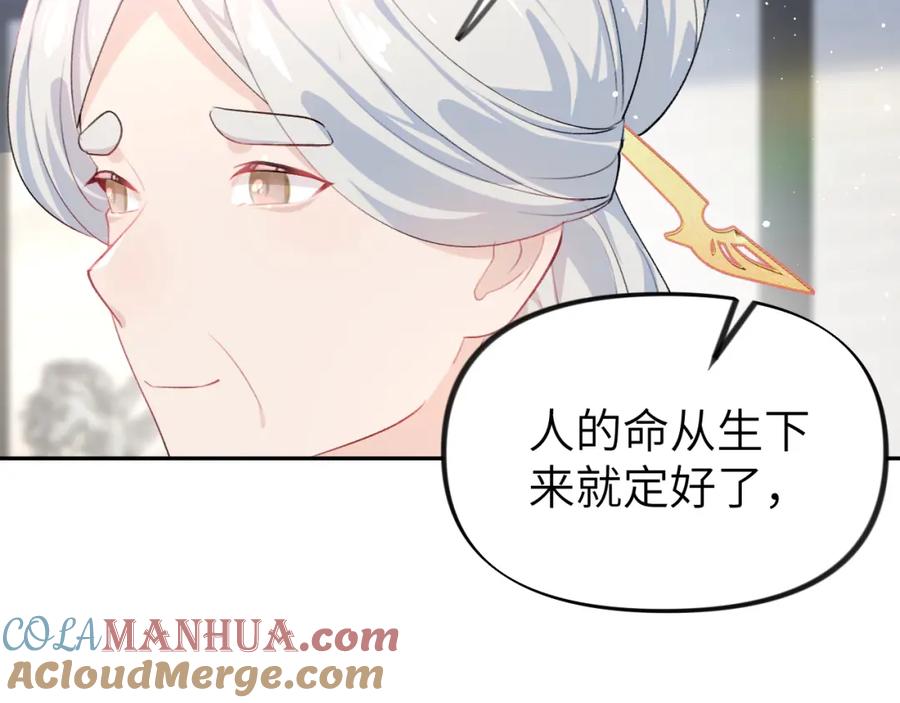 忽如一夜病娇来 第97话 站起来的希望 第40页