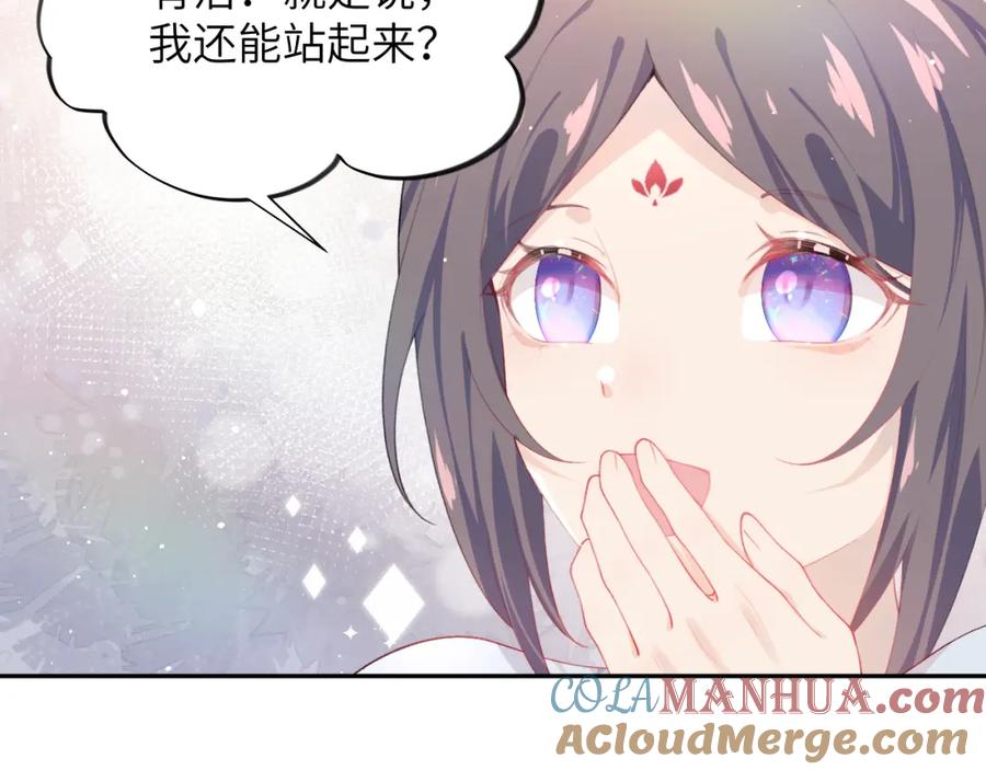 忽如一夜病娇来 第97话 站起来的希望 第76页