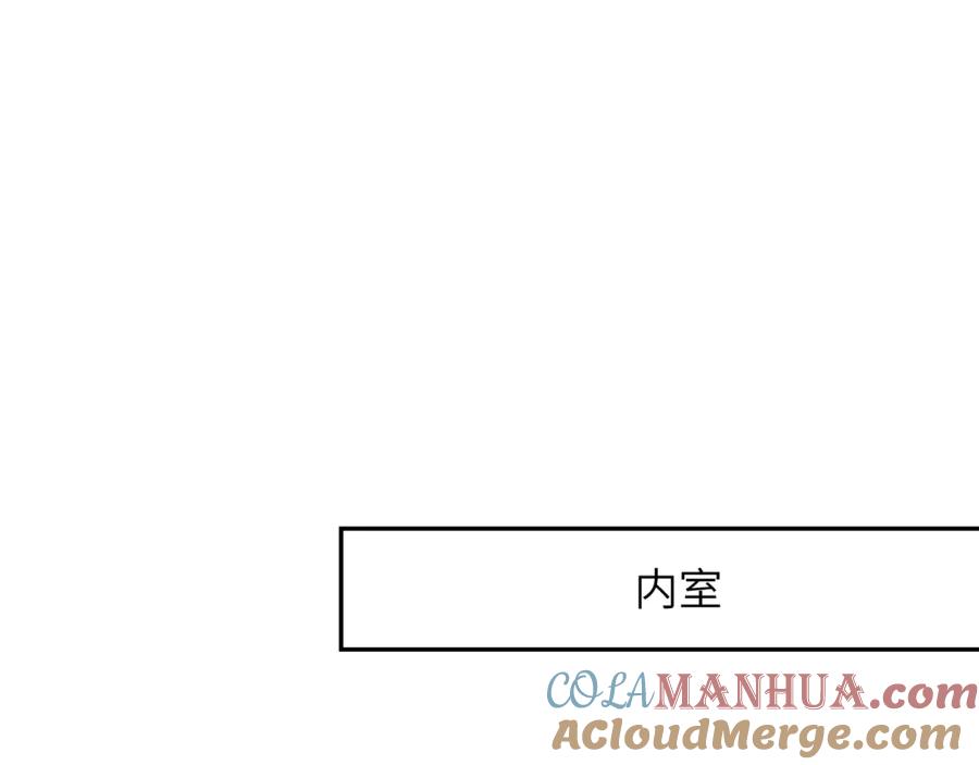 忽如一夜病娇来 第97话 站起来的希望 第55页