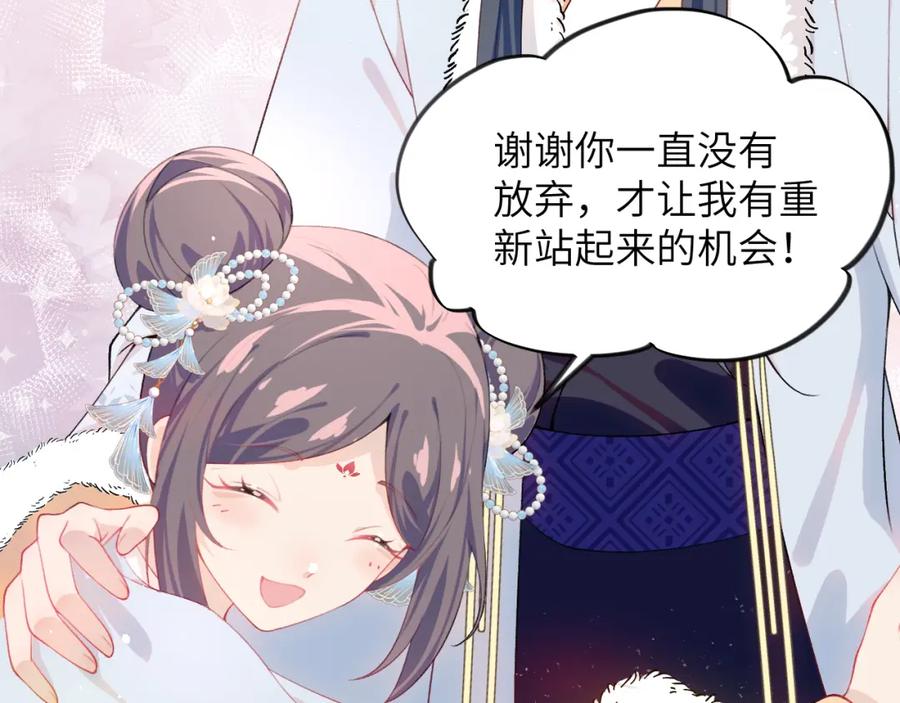 忽如一夜病娇来 第97话 站起来的希望 第81页