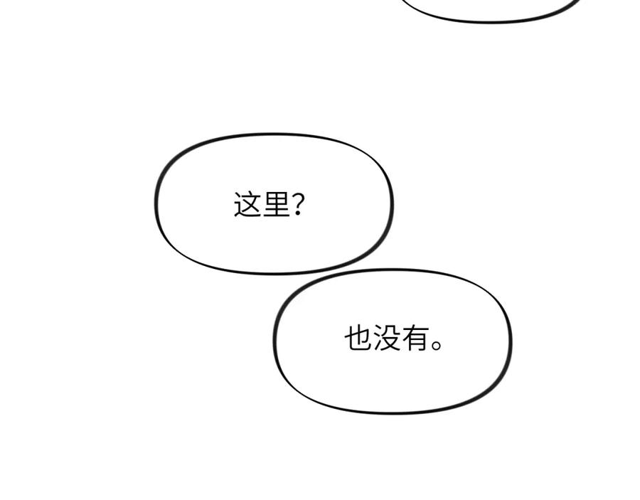 忽如一夜病娇来 第97话 站起来的希望 第71页