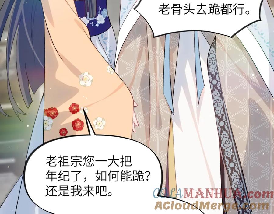 忽如一夜病娇来 第97话 站起来的希望 第16页