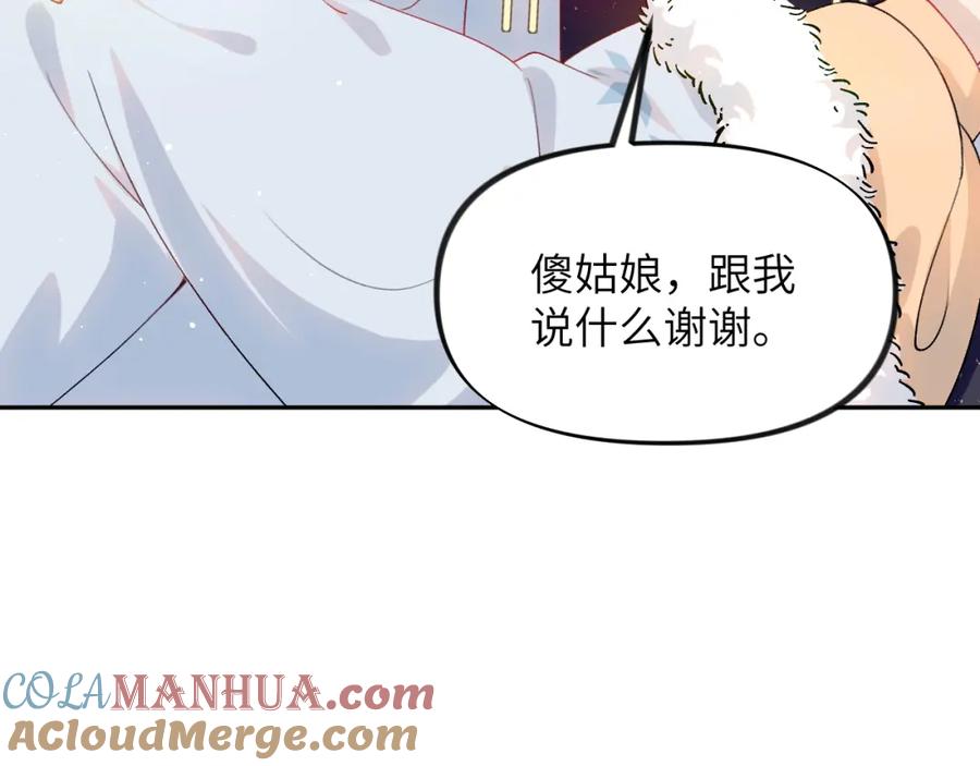 忽如一夜病娇来 第97话 站起来的希望 第82页