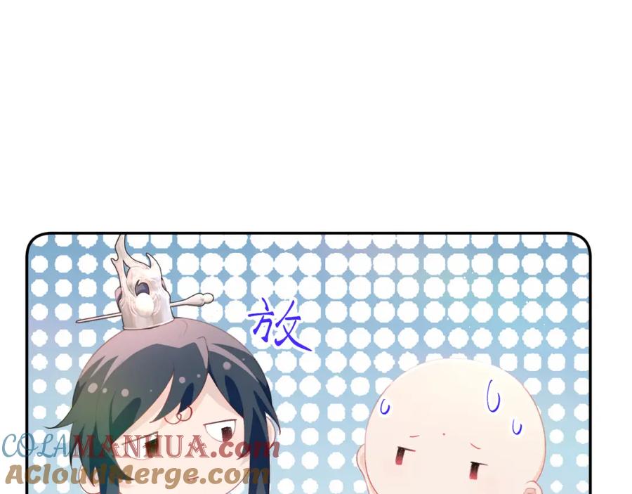 忽如一夜病娇来 第97话 站起来的希望 第67页