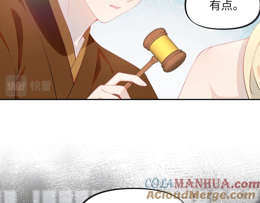 忽如一夜病娇来 第97话 站起来的希望 第73页