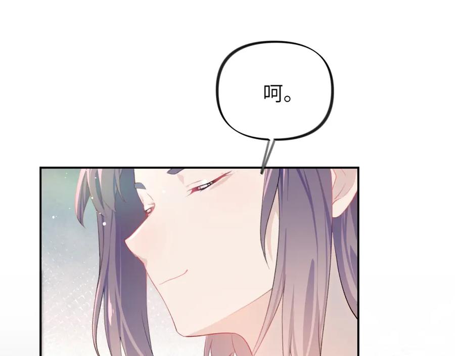 忽如一夜病娇来 第97话 站起来的希望 第23页