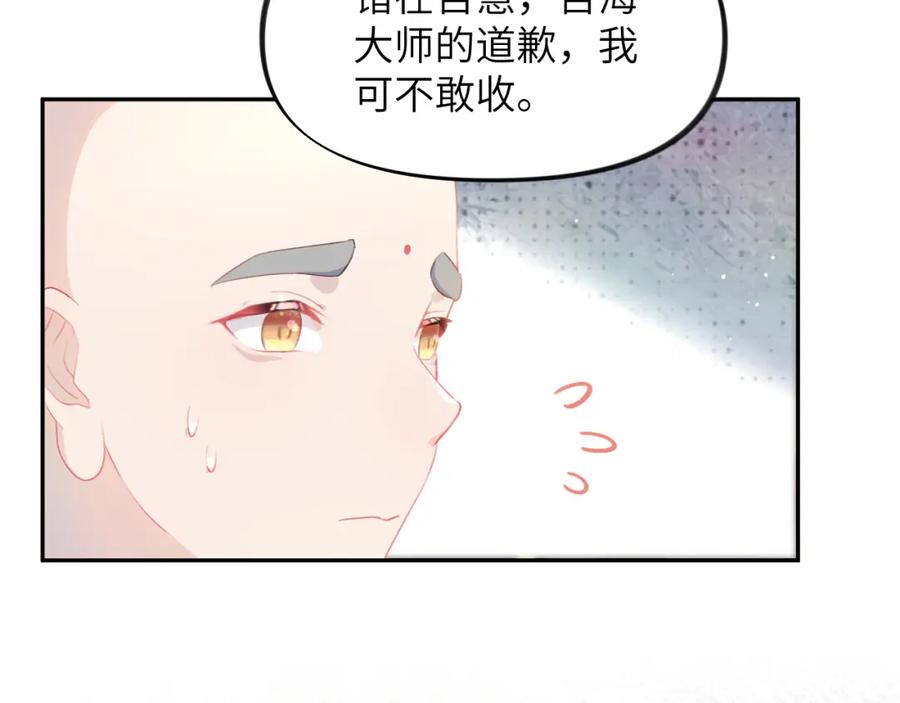 忽如一夜病娇来 第97话 站起来的希望 第29页