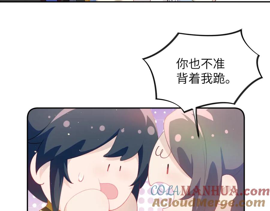 忽如一夜病娇来 第97话 站起来的希望 第7页