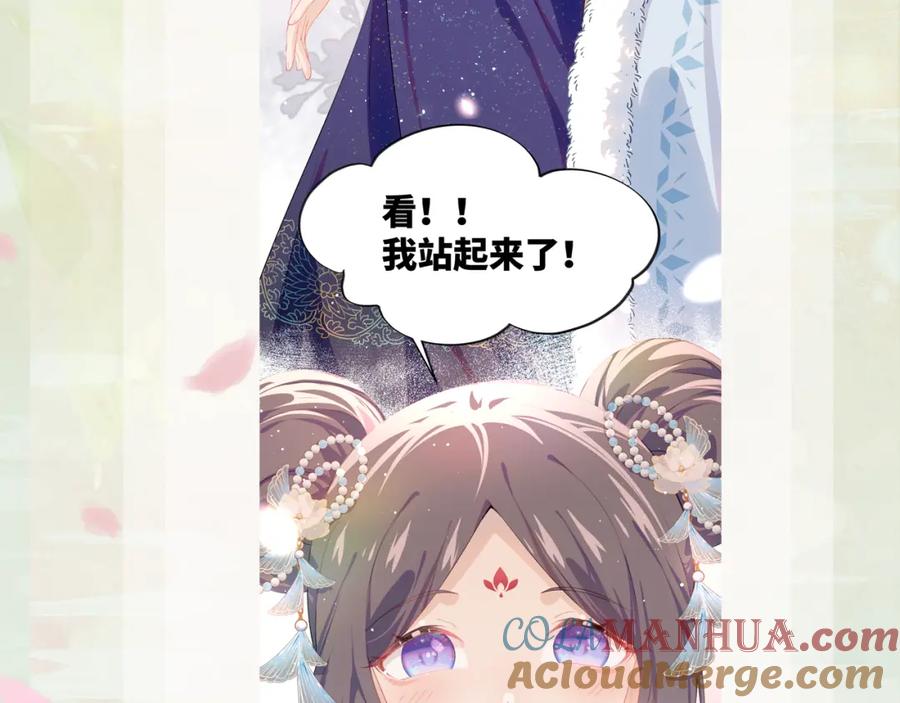 忽如一夜病娇来 第97话 站起来的希望 第94页