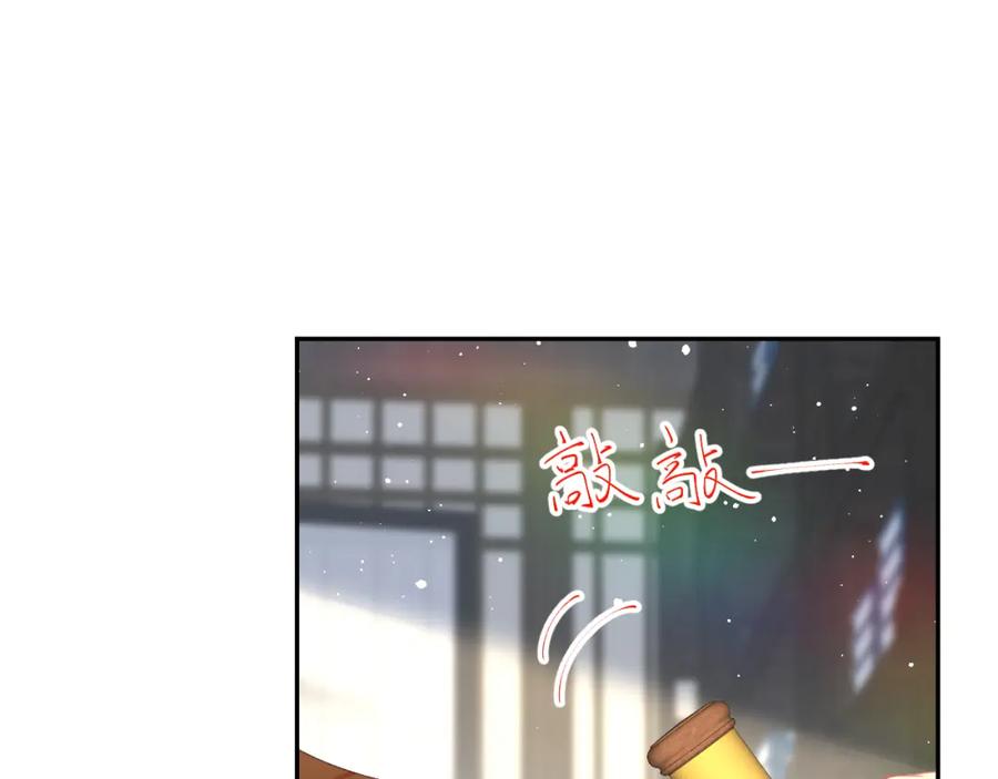 忽如一夜病娇来 第97话 站起来的希望 第69页