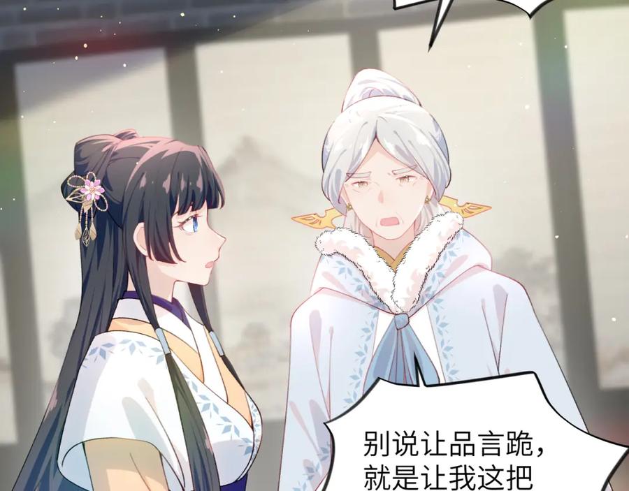 忽如一夜病娇来 第97话 站起来的希望 第15页