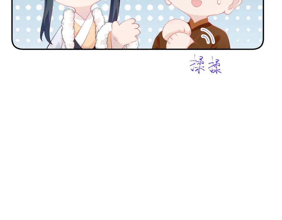 忽如一夜病娇来 第97话 站起来的希望 第68页