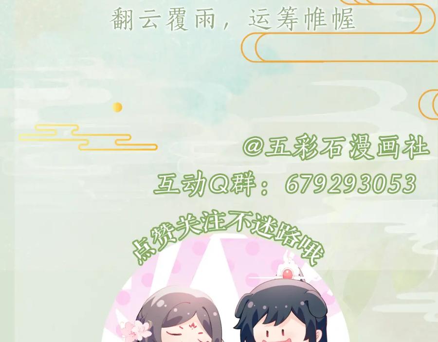 忽如一夜病娇来 第98话 终于站起来了 第98页