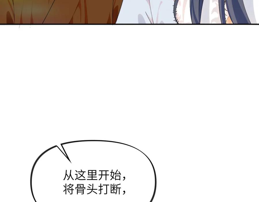 忽如一夜病娇来 第98话 终于站起来了 第18页