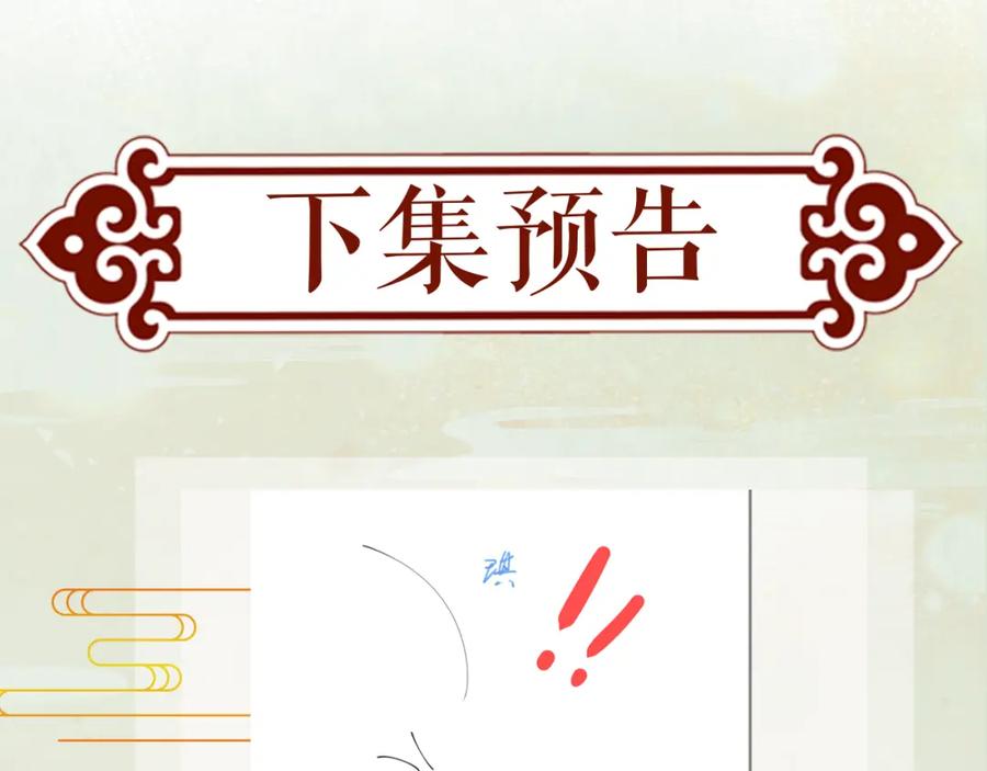 忽如一夜病娇来 第98话 终于站起来了 第94页