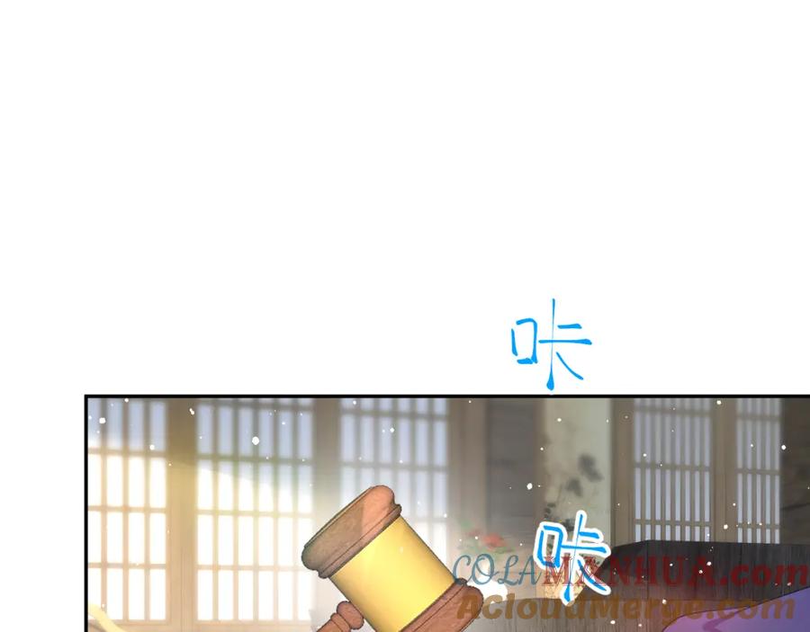 忽如一夜病娇来 第98话 终于站起来了 第64页