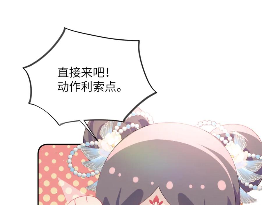忽如一夜病娇来 第98话 终于站起来了 第7页