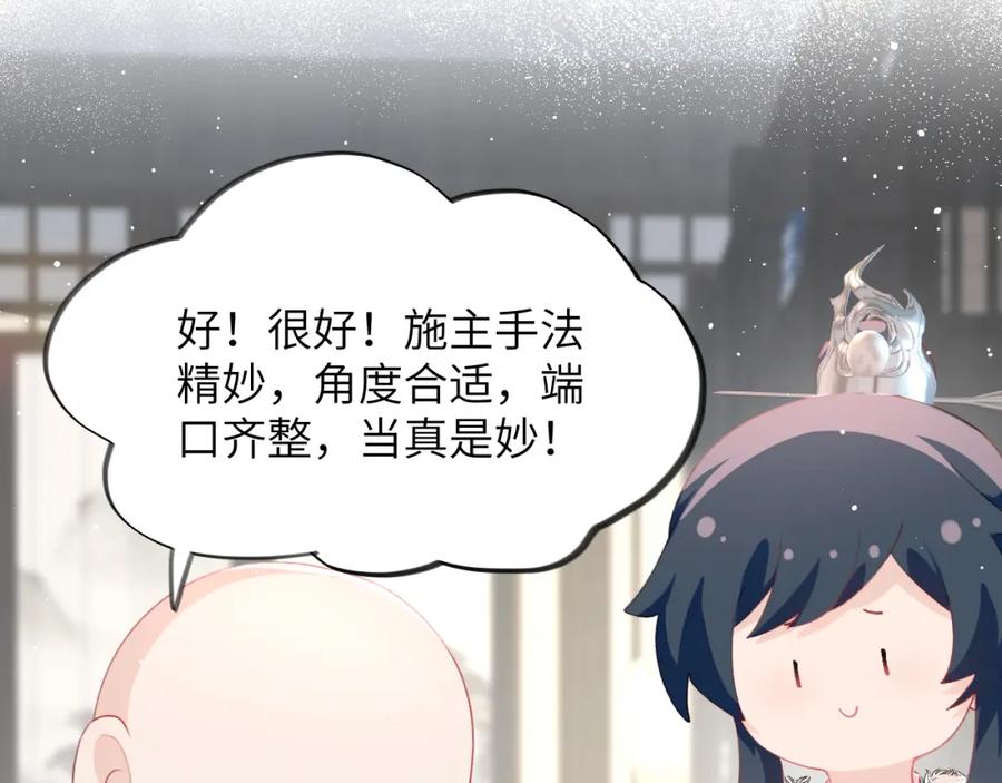 忽如一夜病娇来 第98话 终于站起来了 第26页