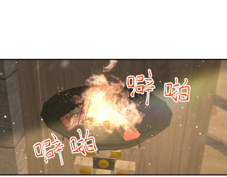 忽如一夜病娇来 第98话 终于站起来了 第63页