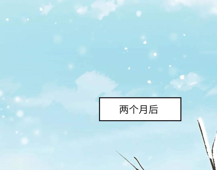 忽如一夜病娇来 第98话 终于站起来了 第59页